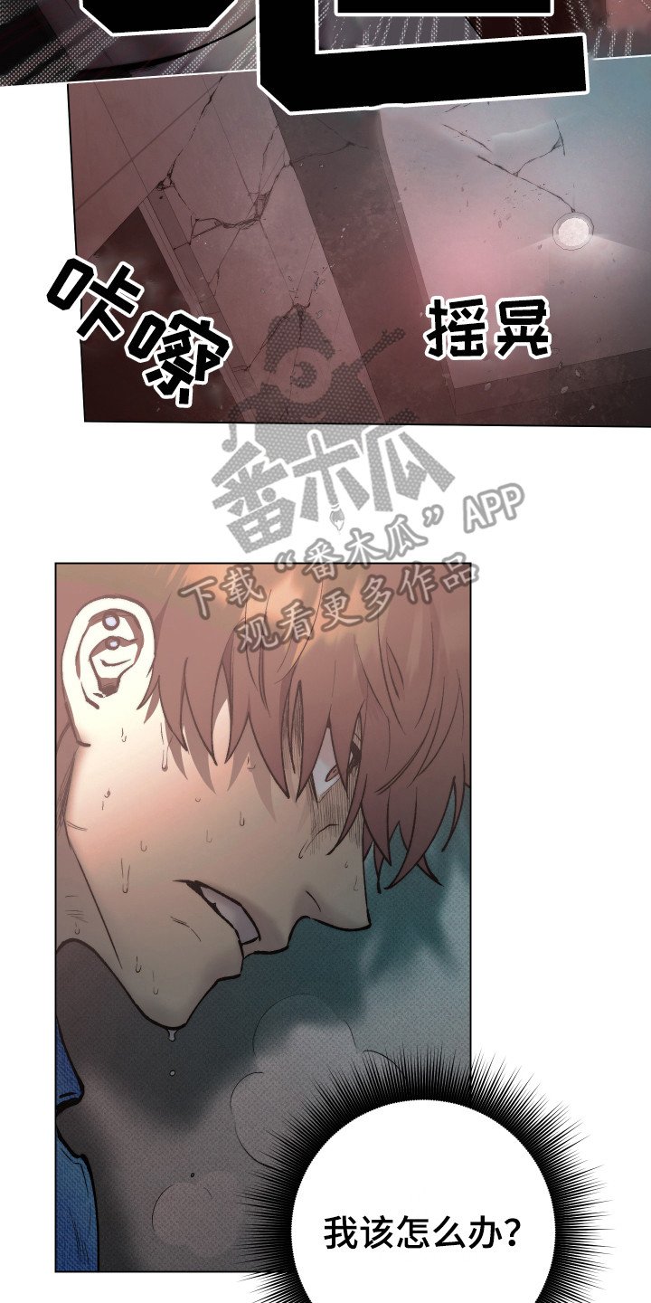 第6章：砸门