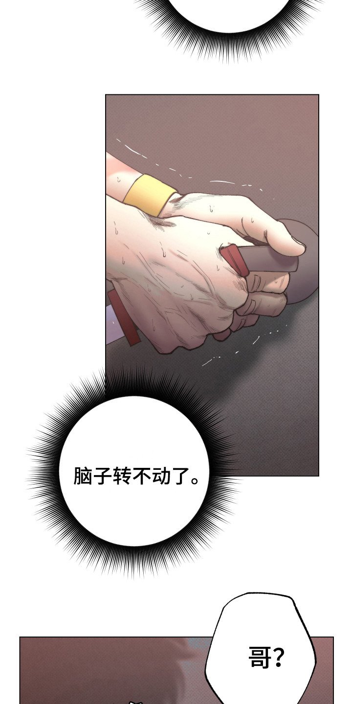 第6章：砸门