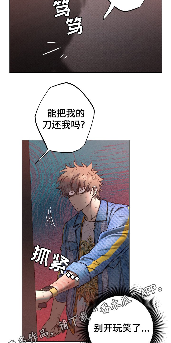 第6章：砸门