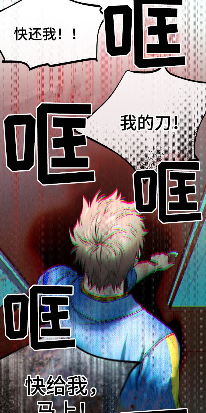 第6章：砸门