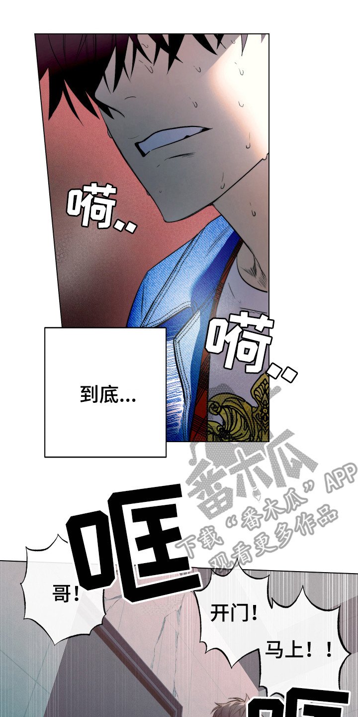 第6章：砸门