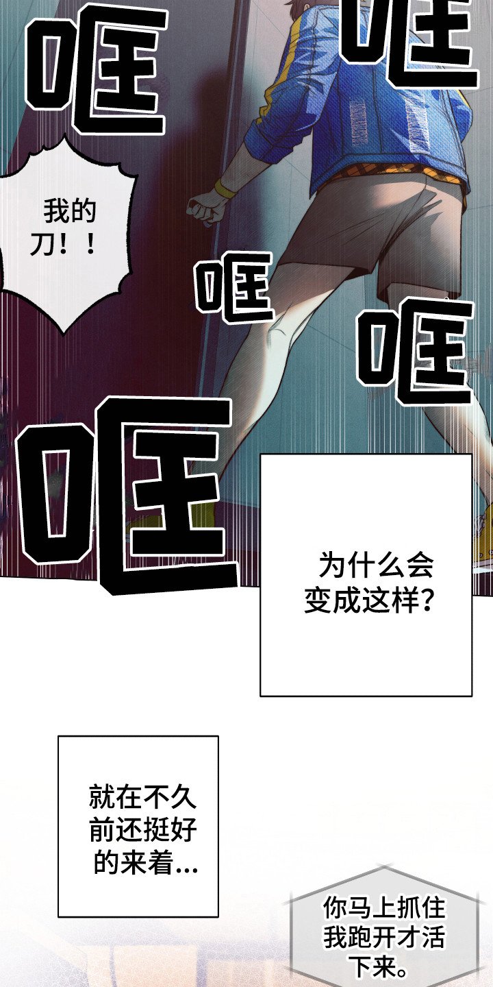 第6章：砸门