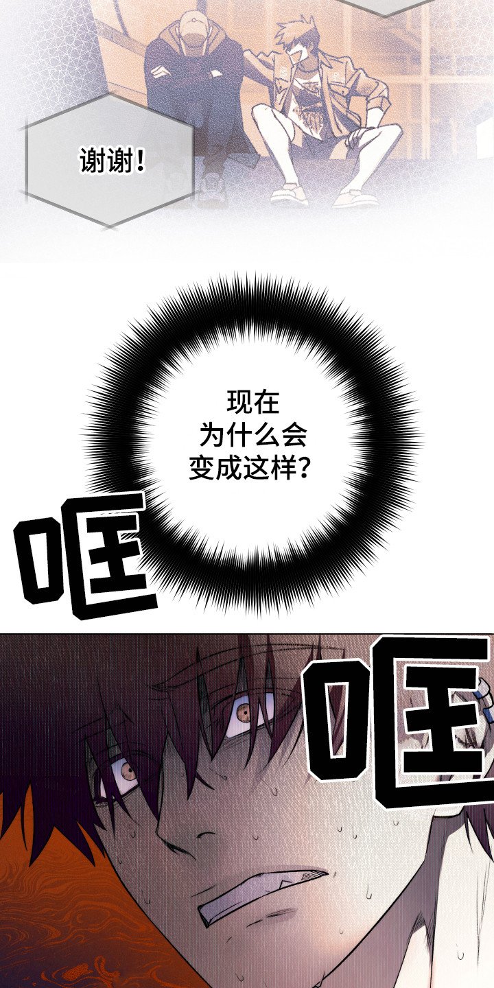 第6章：砸门