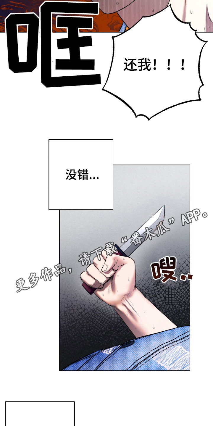 第6章：砸门