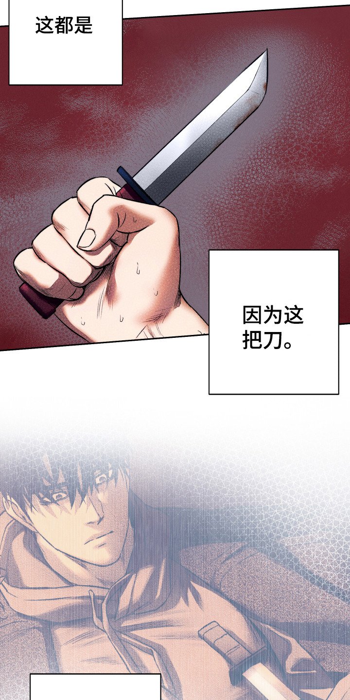 第6章：砸门