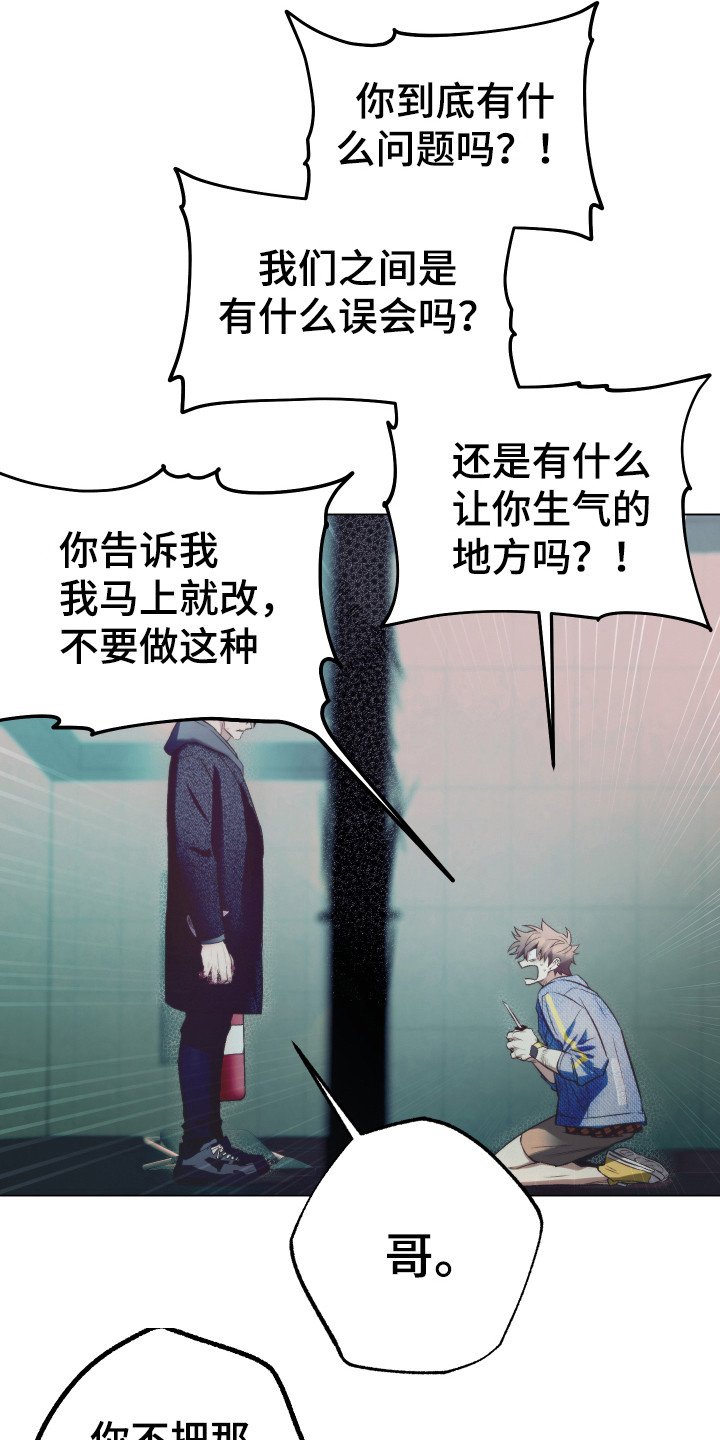 第7章：急中生智