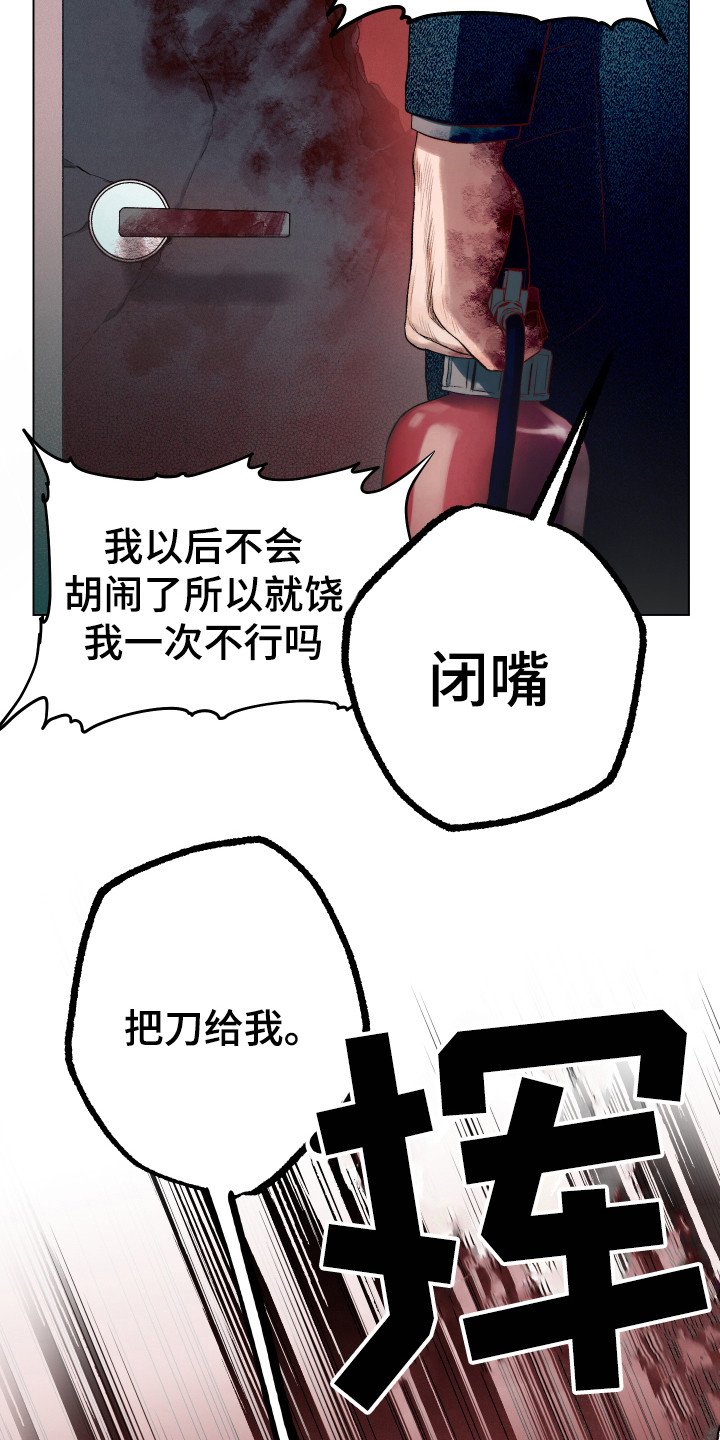 第7章：急中生智