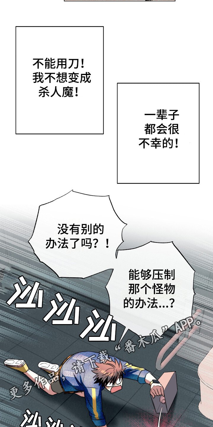 第7章：急中生智