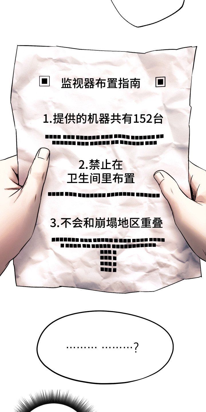 第7章：急中生智