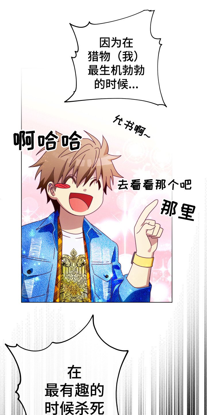 第8章：主动出击