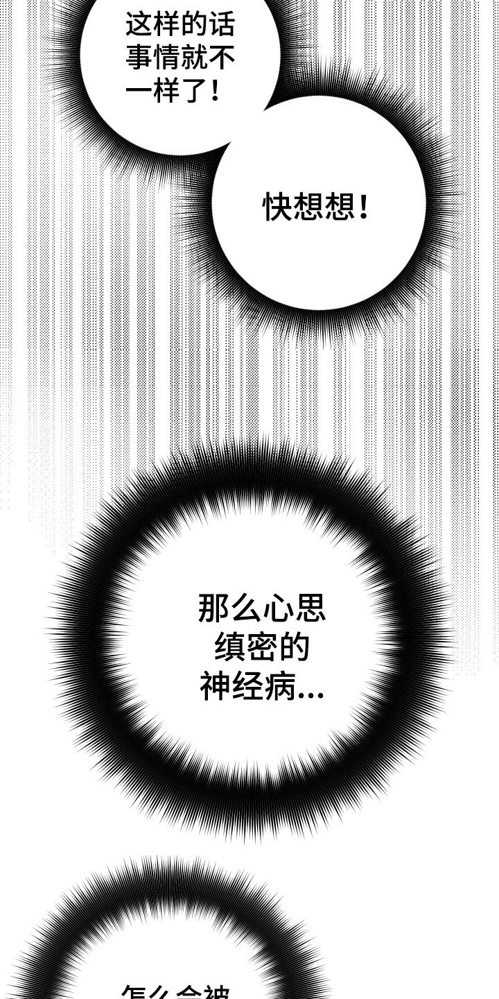 第8章：主动出击