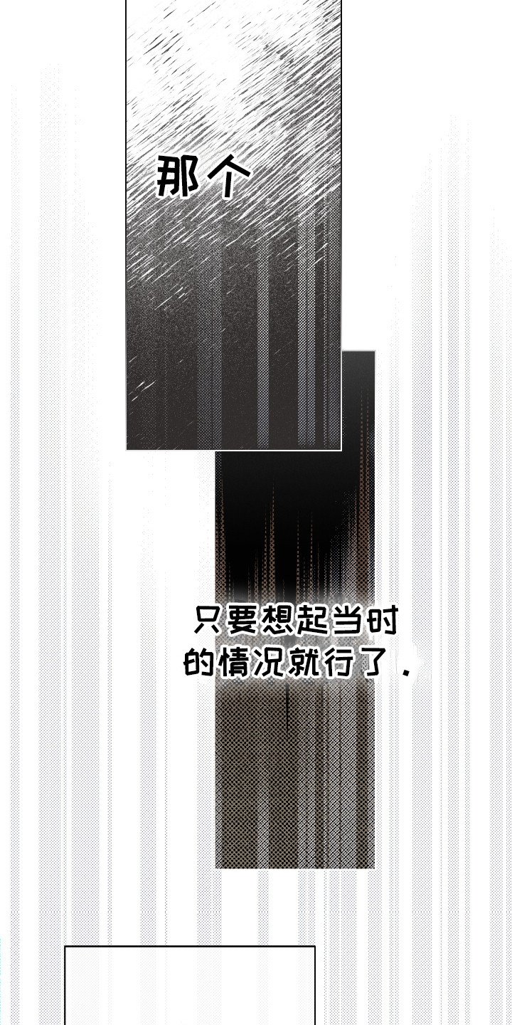 第8章：主动出击