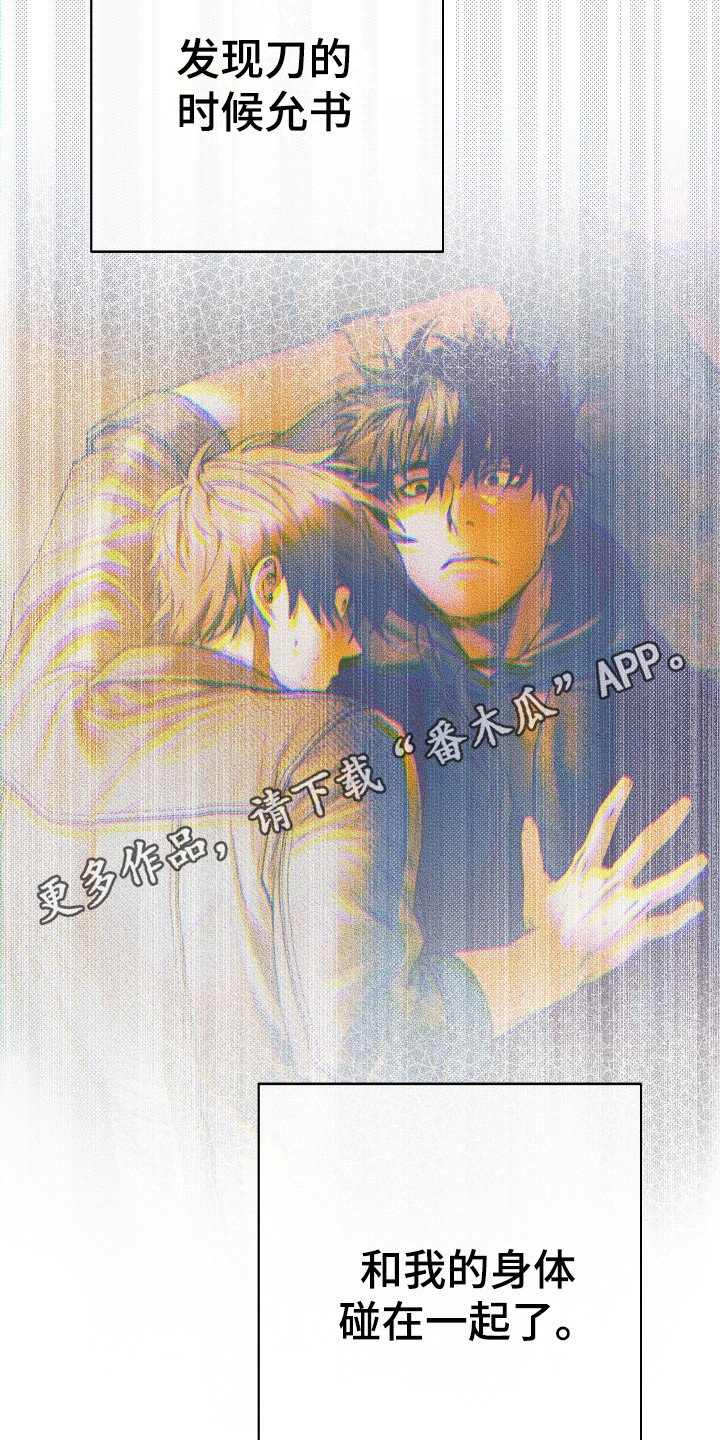 第8章：主动出击