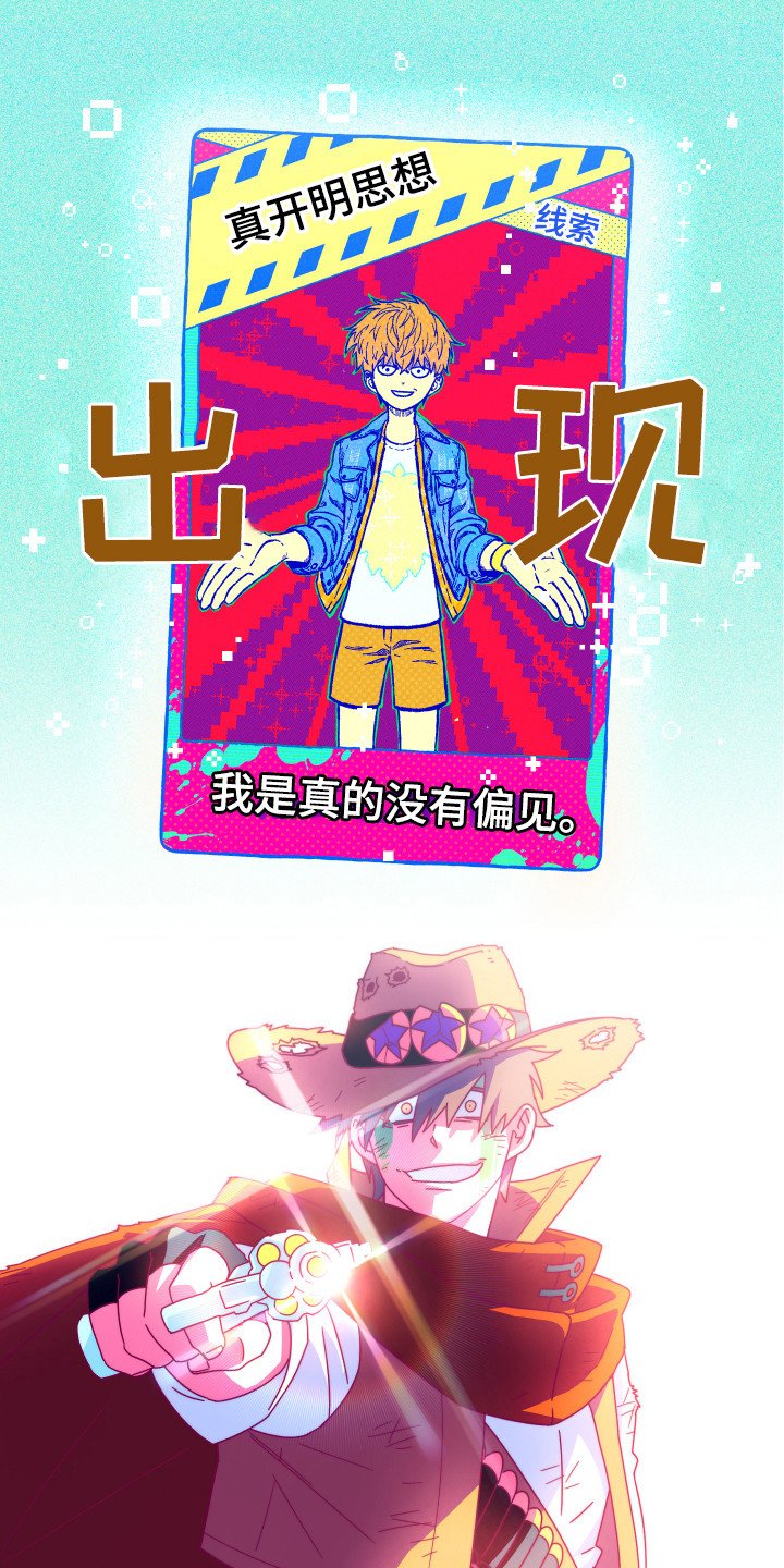 第8章：主动出击