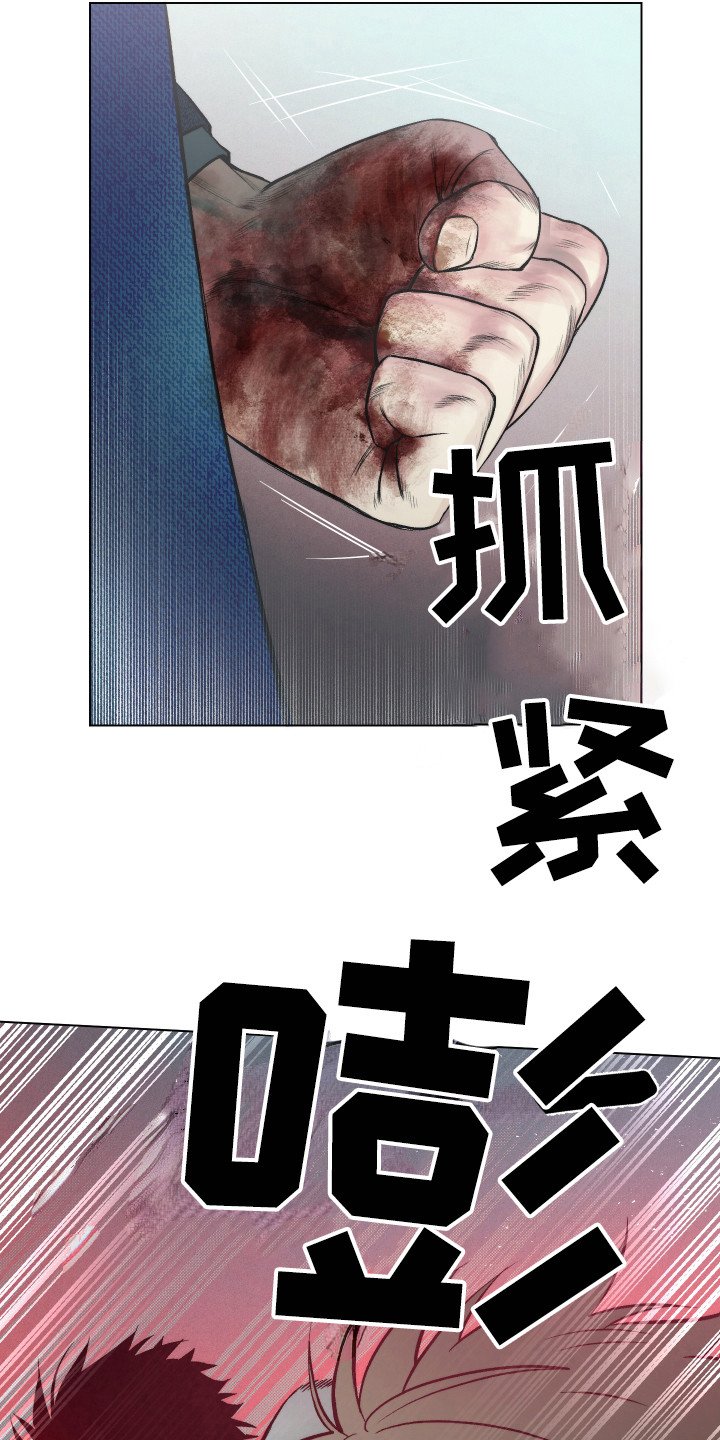 第9章：更像疯子