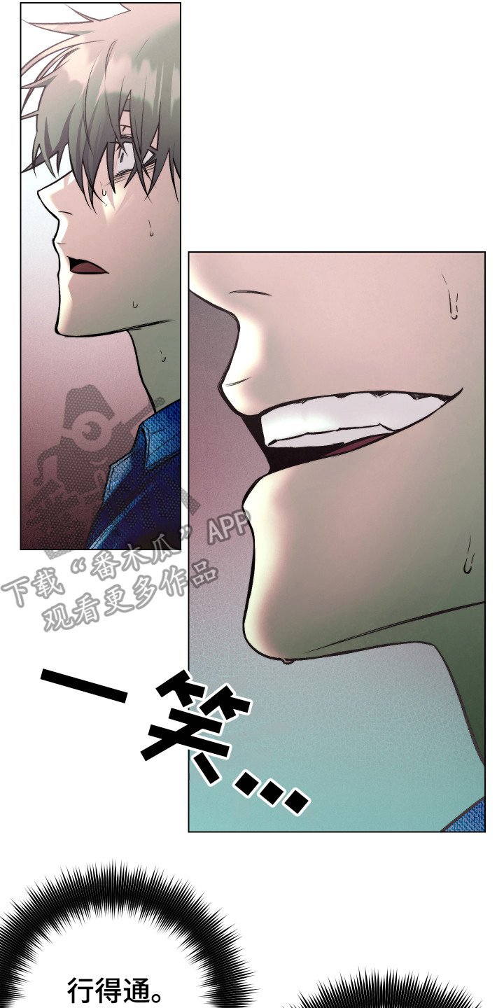 第9章：更像疯子