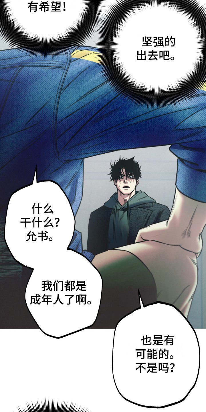 第9章：更像疯子