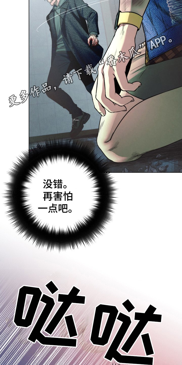 第9章：更像疯子