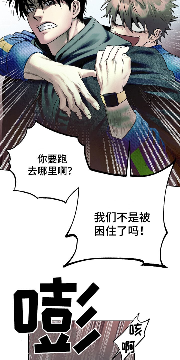 第9章：更像疯子