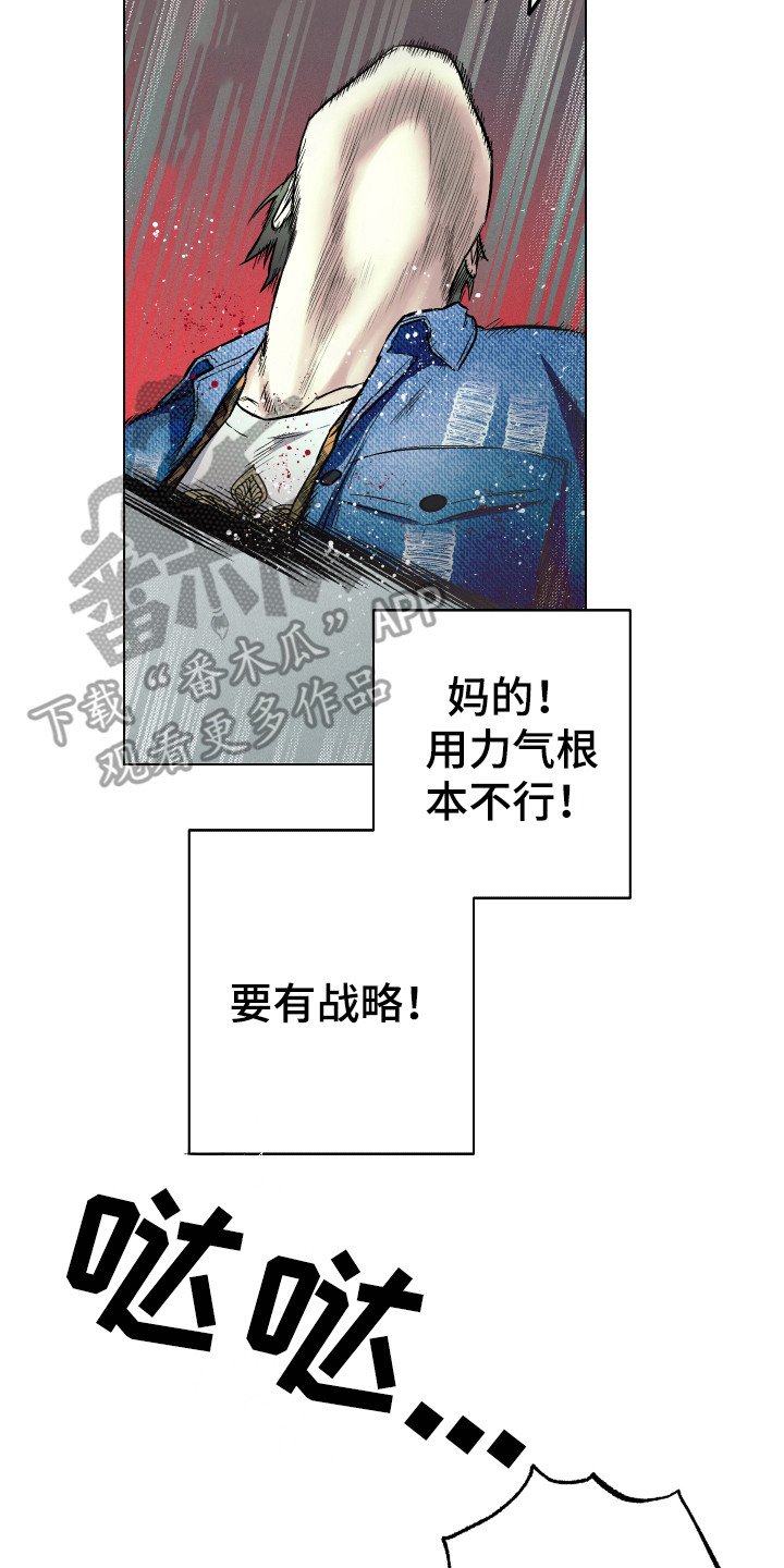 第9章：更像疯子