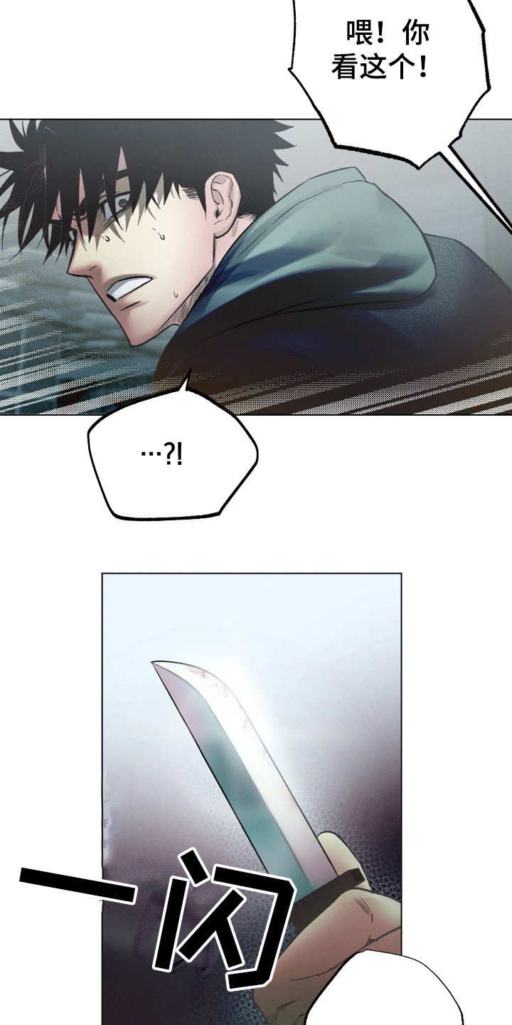 第9章：更像疯子