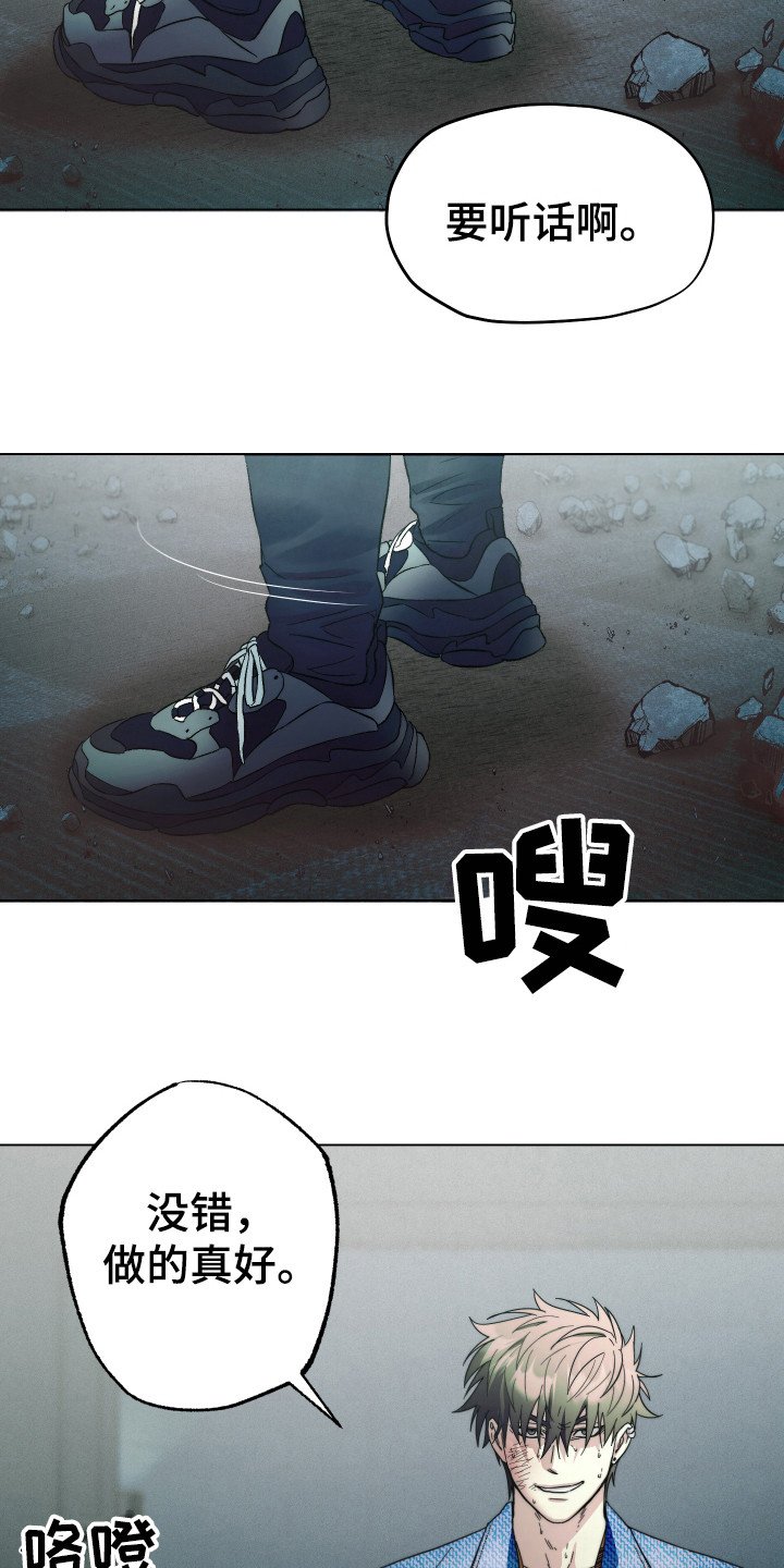 第9章：更像疯子