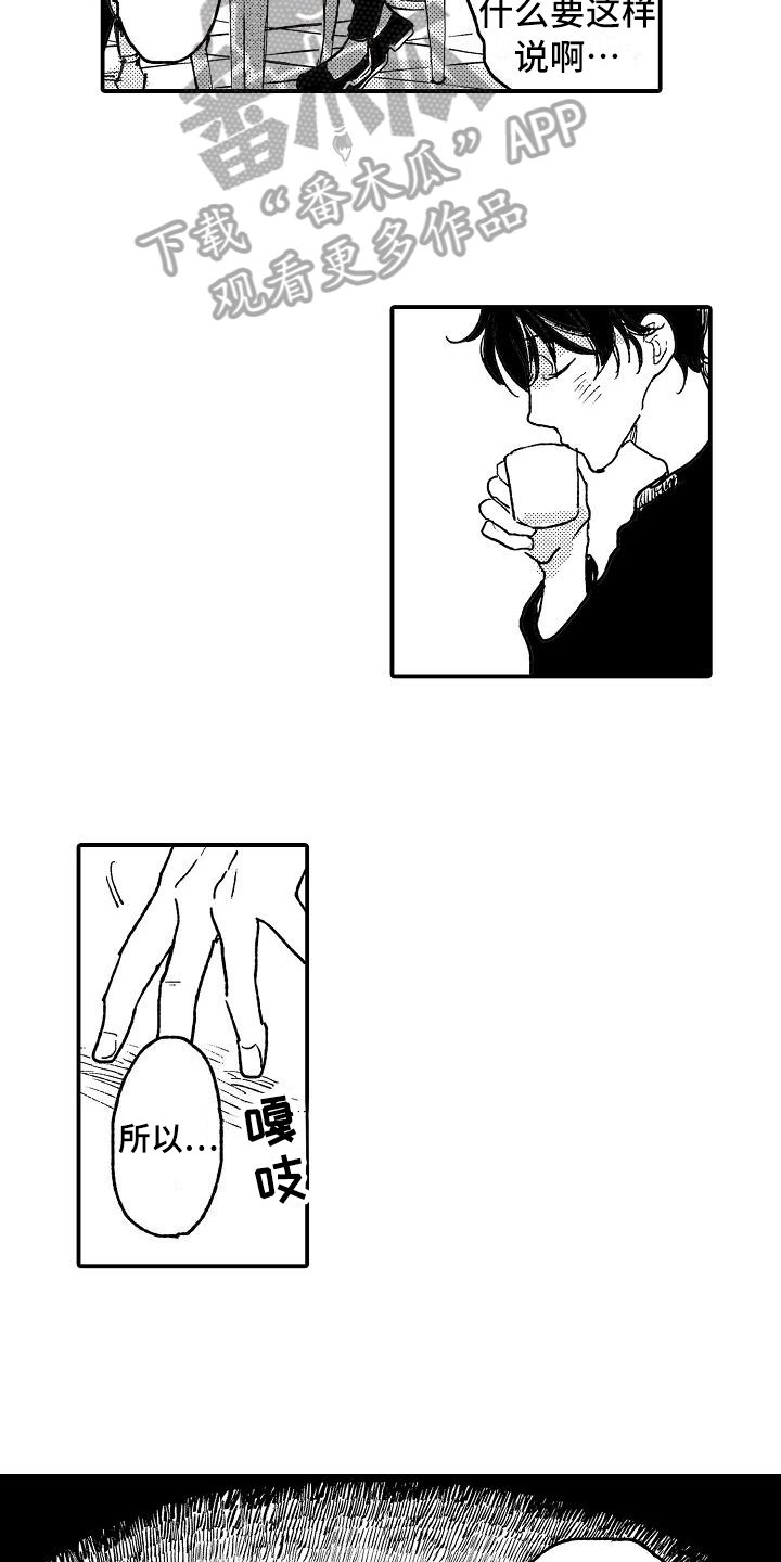 第10章：坦白