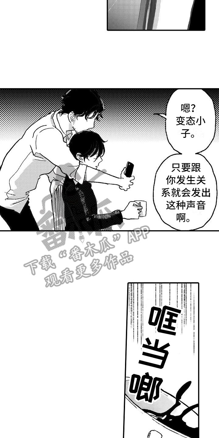 第10章：坦白
