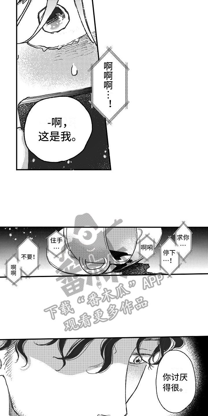 第10章：坦白