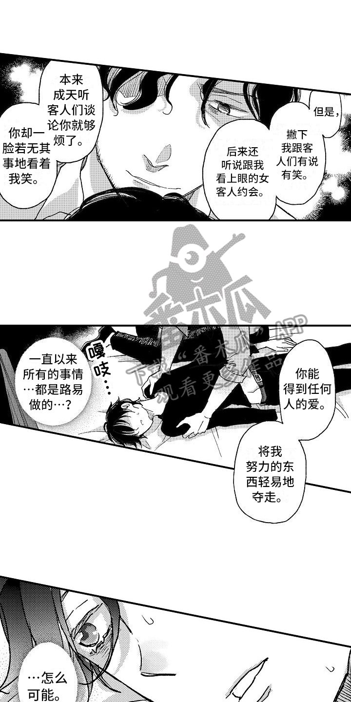 第10章：坦白