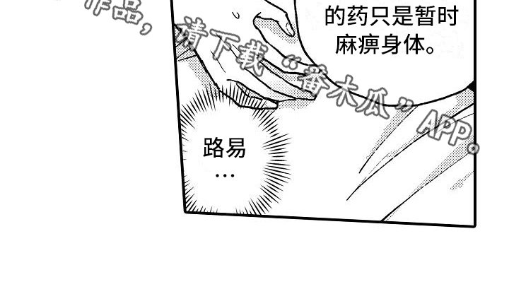 第10章：坦白