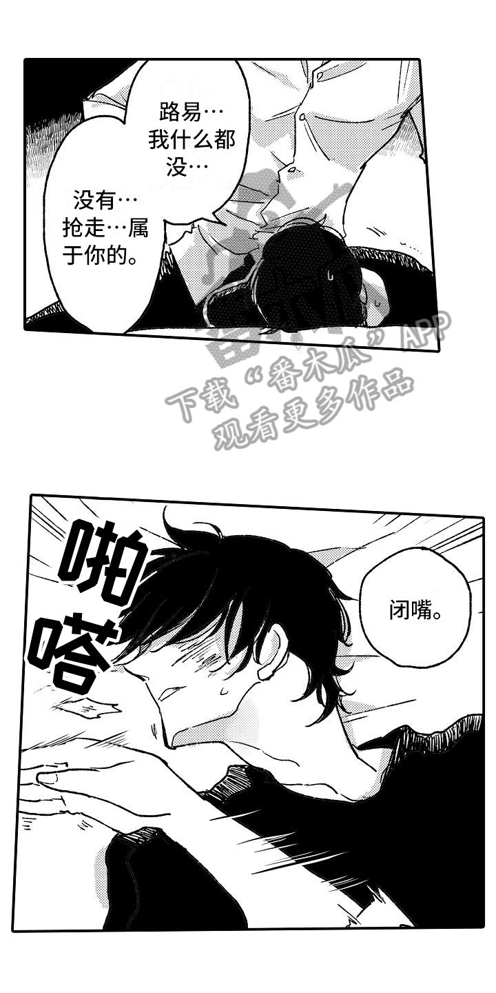 第11章：逮捕