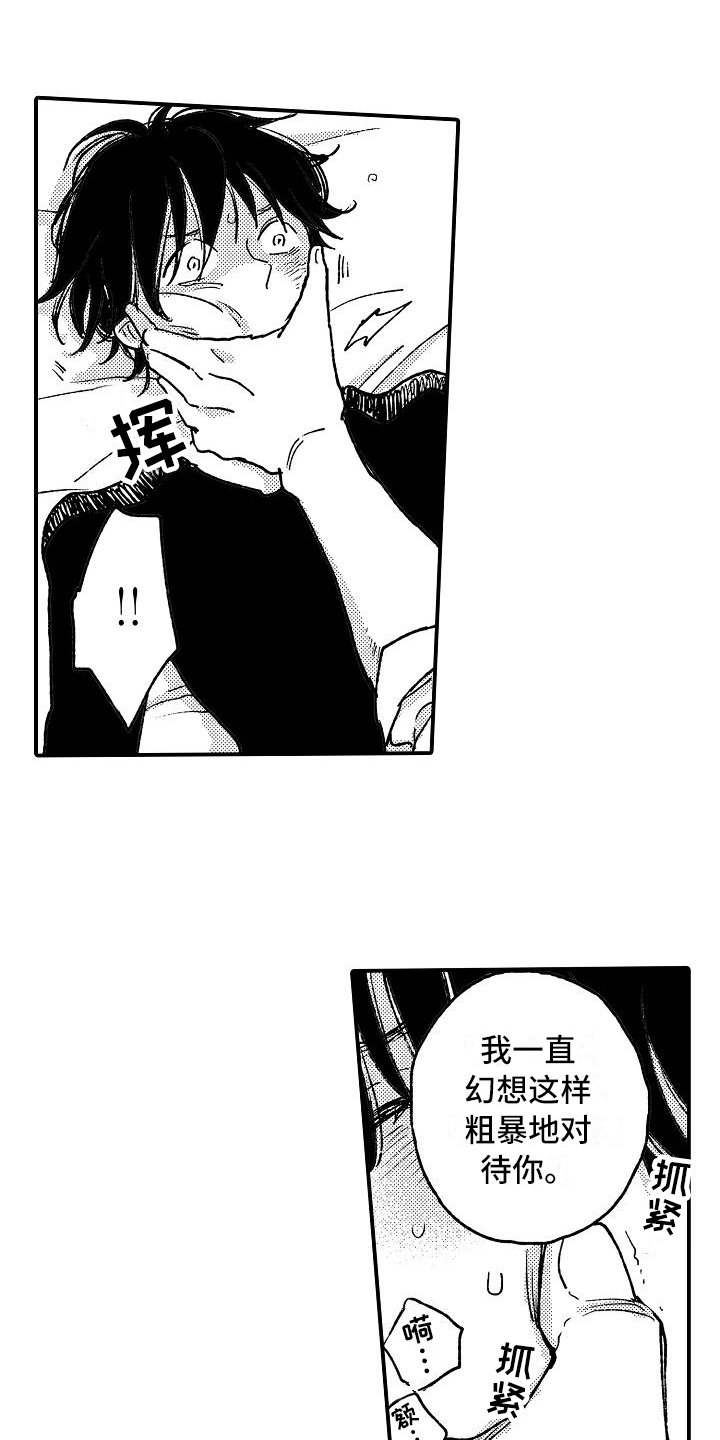 第11章：逮捕