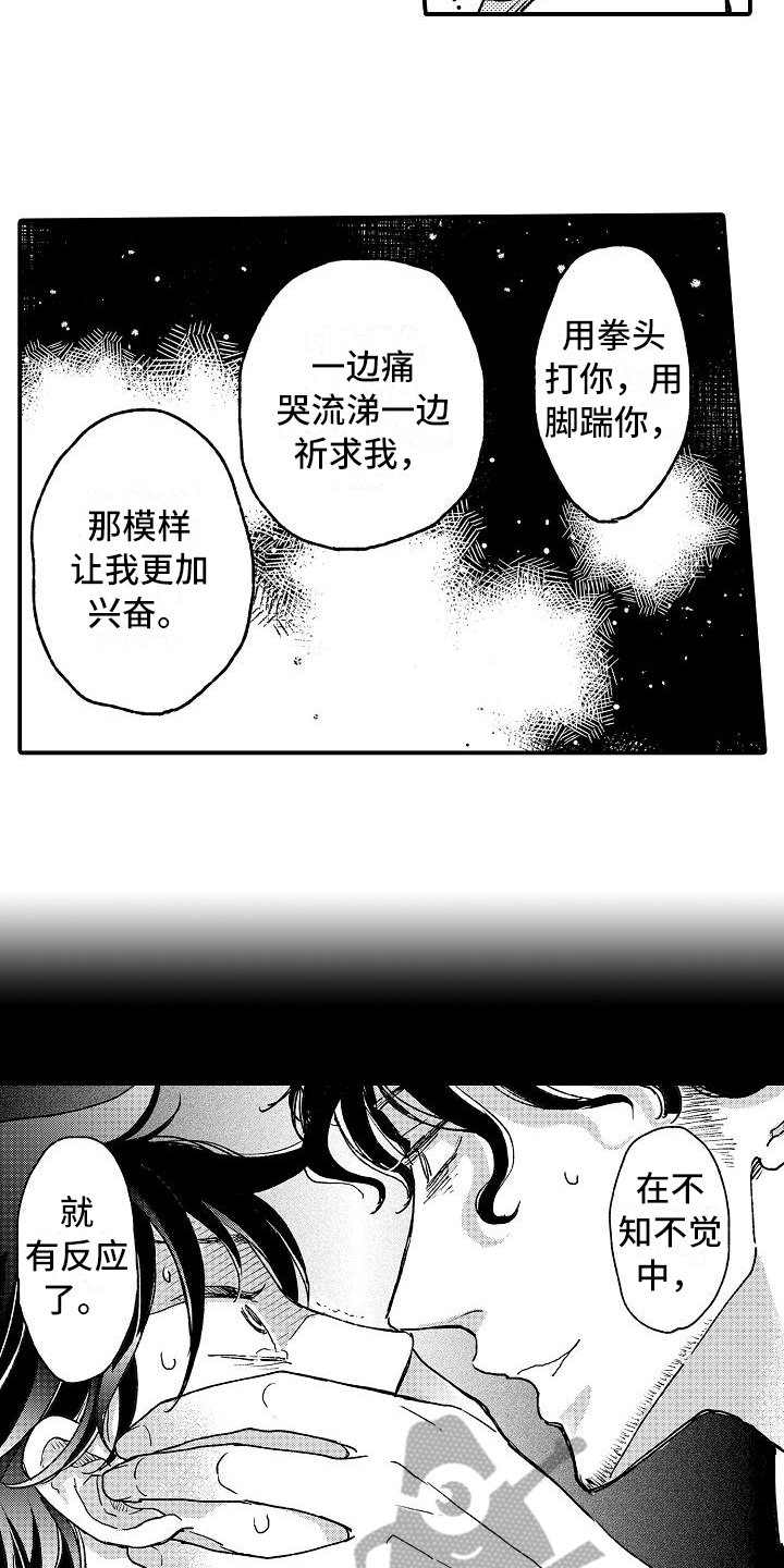 第11章：逮捕