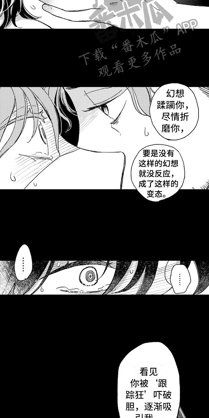 第11章：逮捕