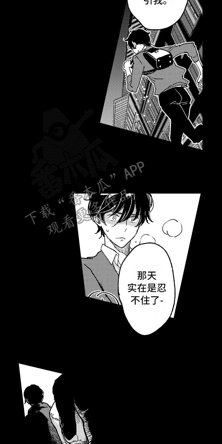 第11章：逮捕