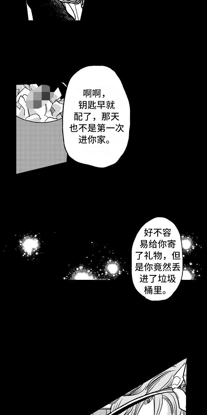 第11章：逮捕