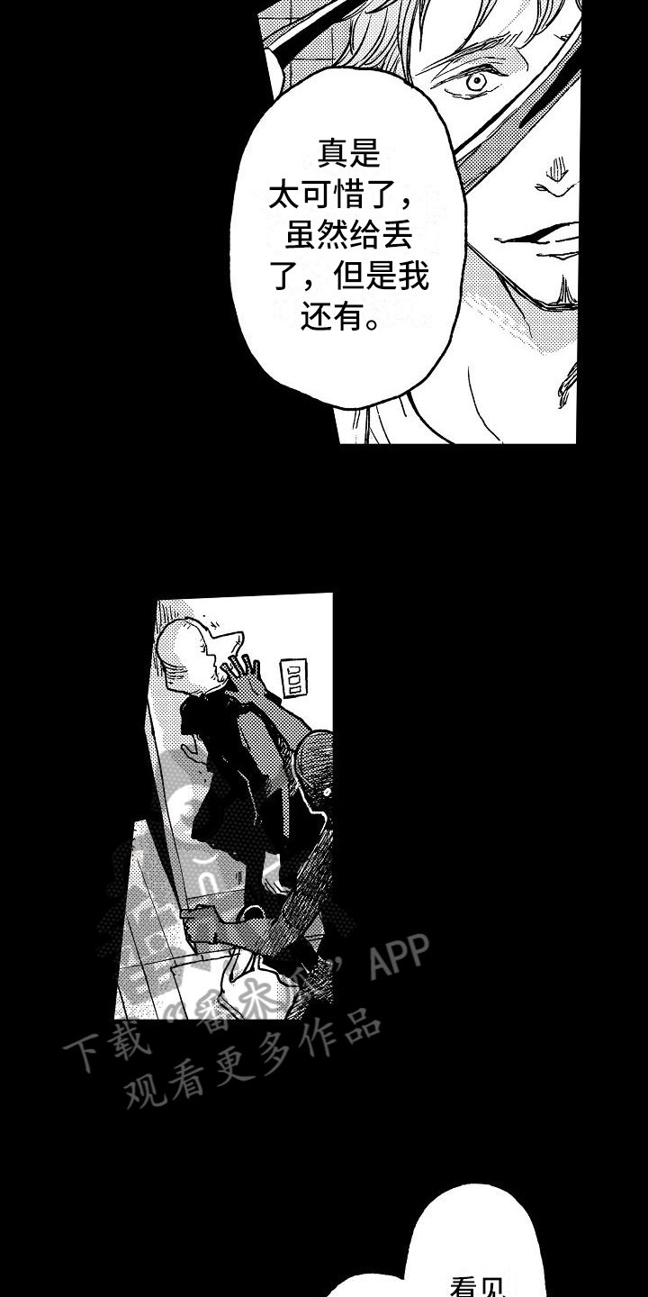 第11章：逮捕
