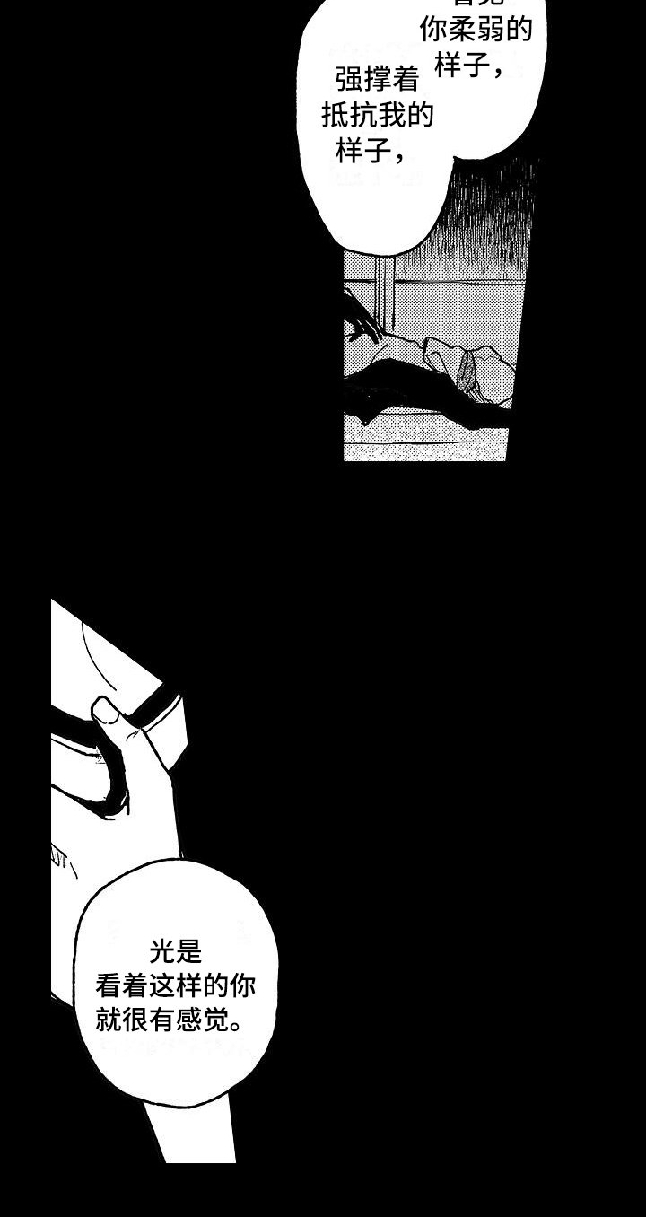 第11章：逮捕