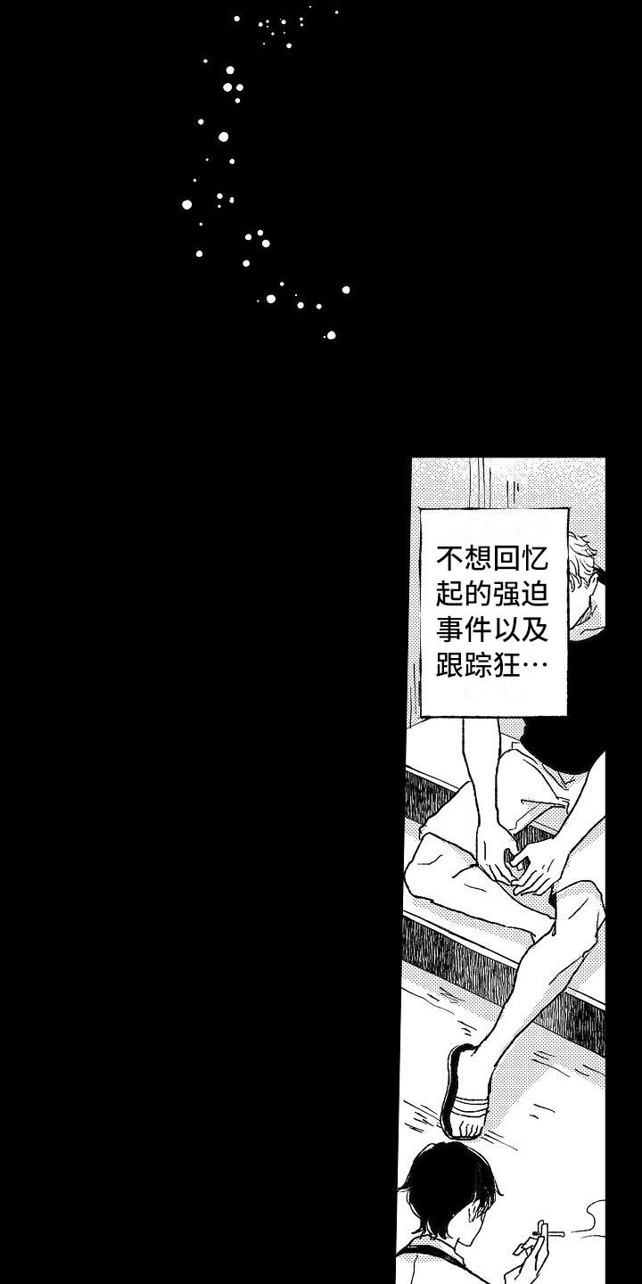 第11章：逮捕