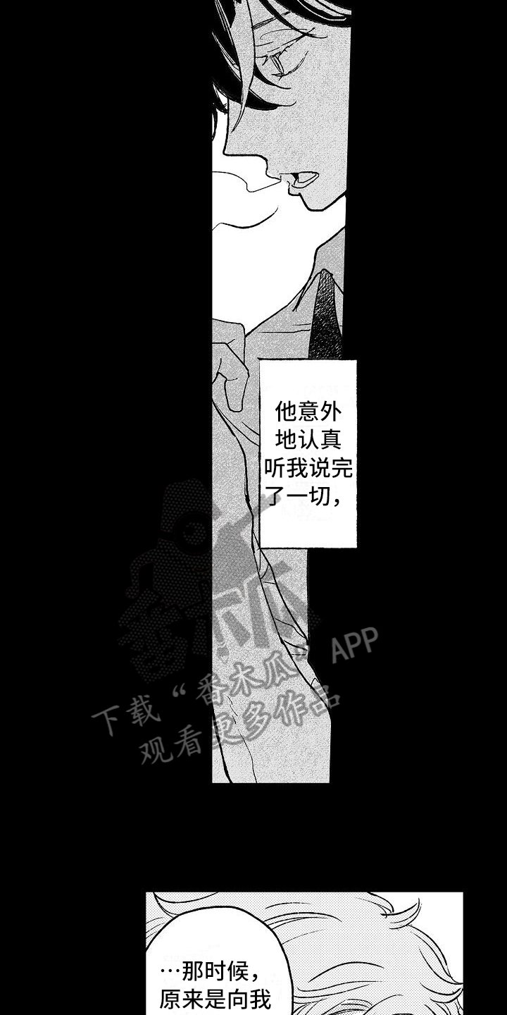 第11章：逮捕