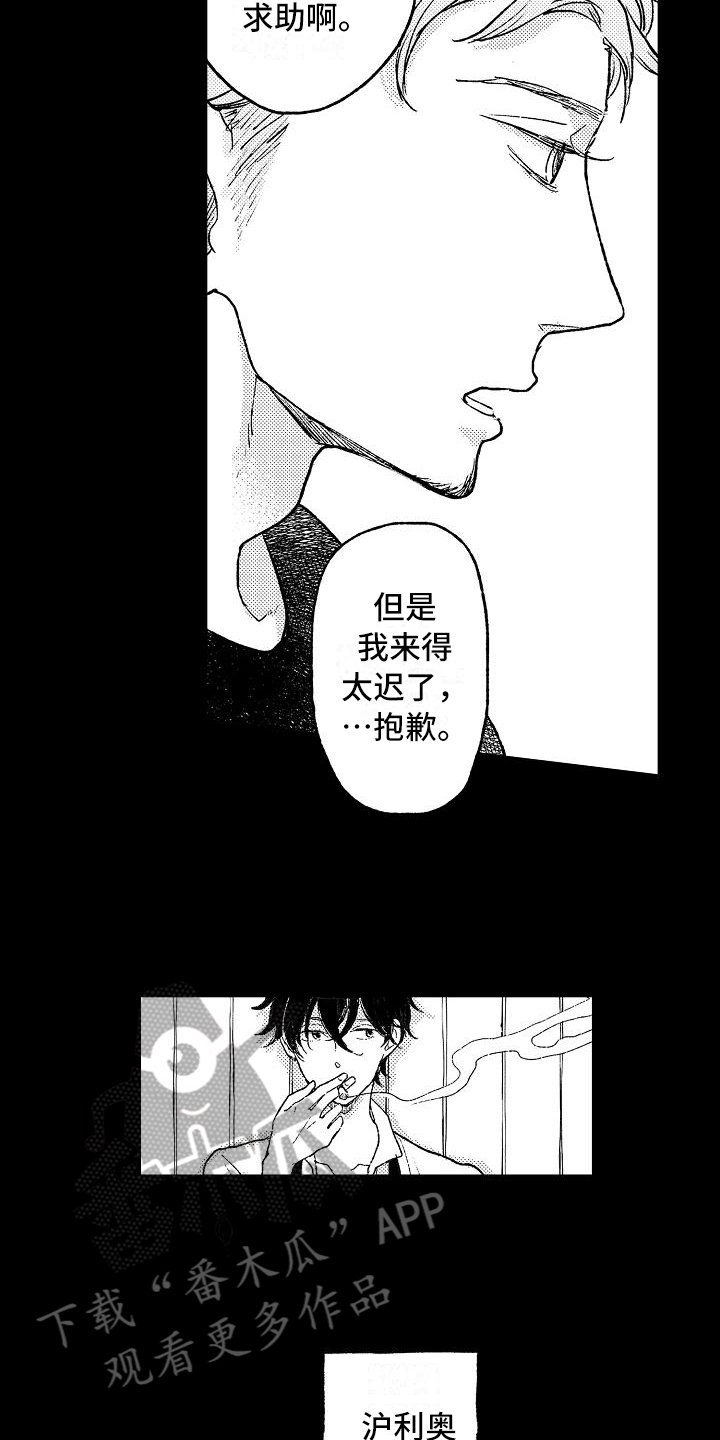 第11章：逮捕