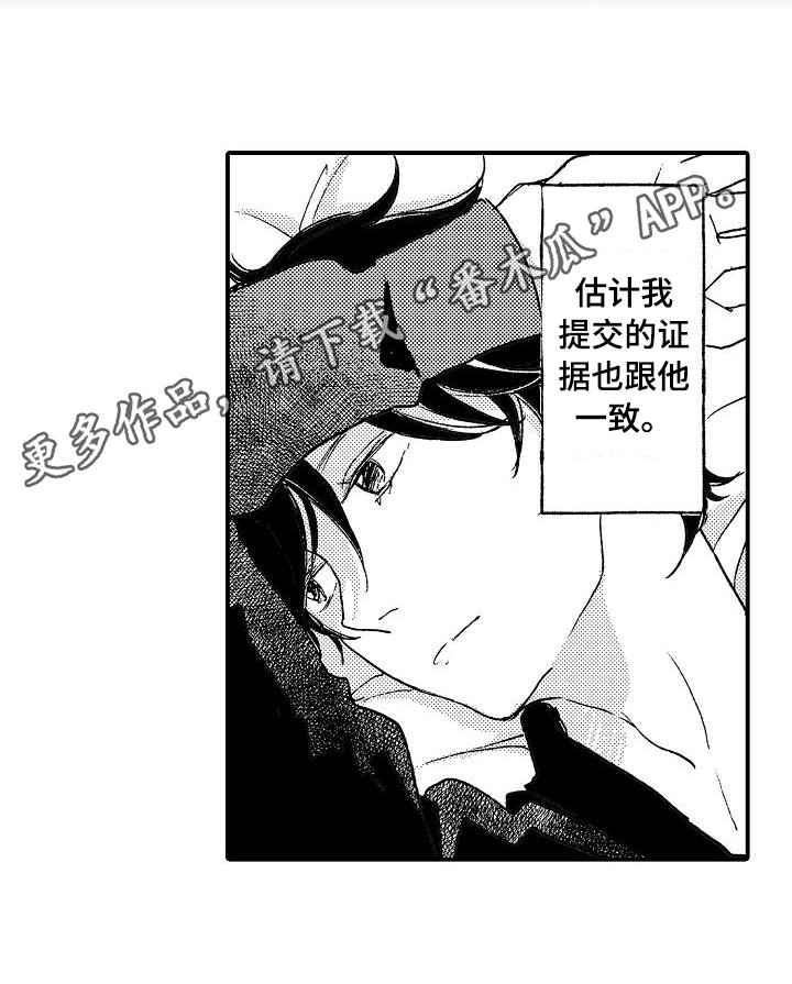 第11章：逮捕