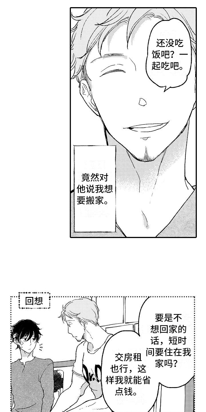 第12章：喜欢