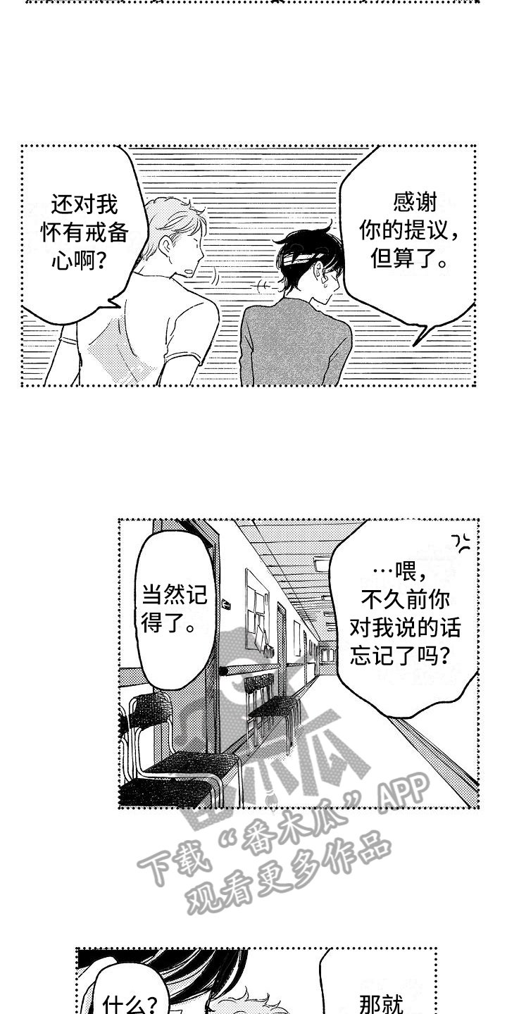 第12章：喜欢