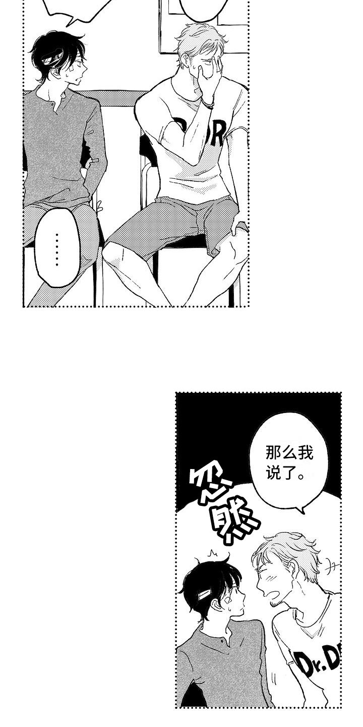 第12章：喜欢