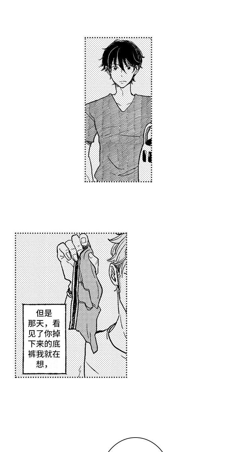 第12章：喜欢