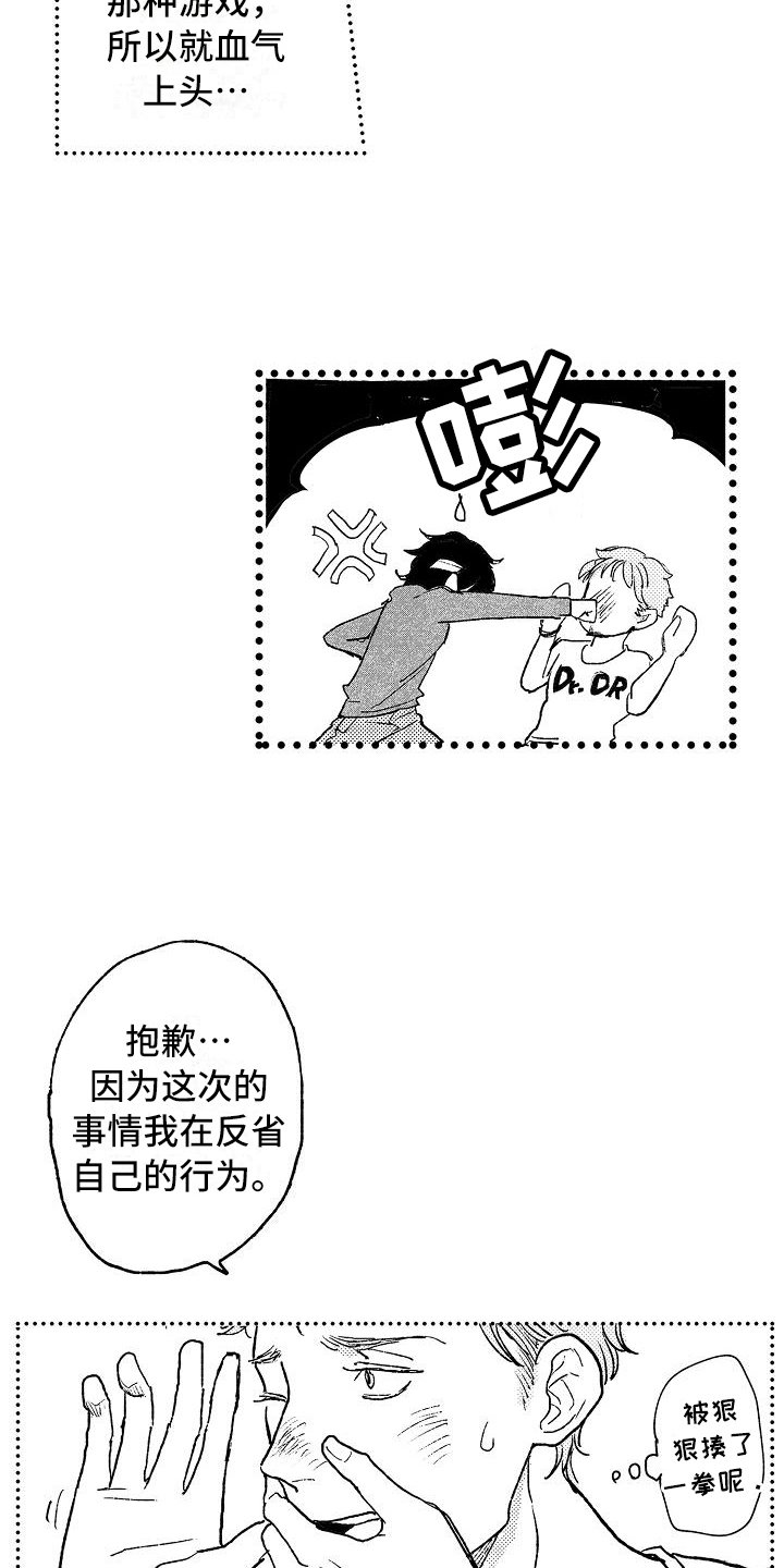 第12章：喜欢