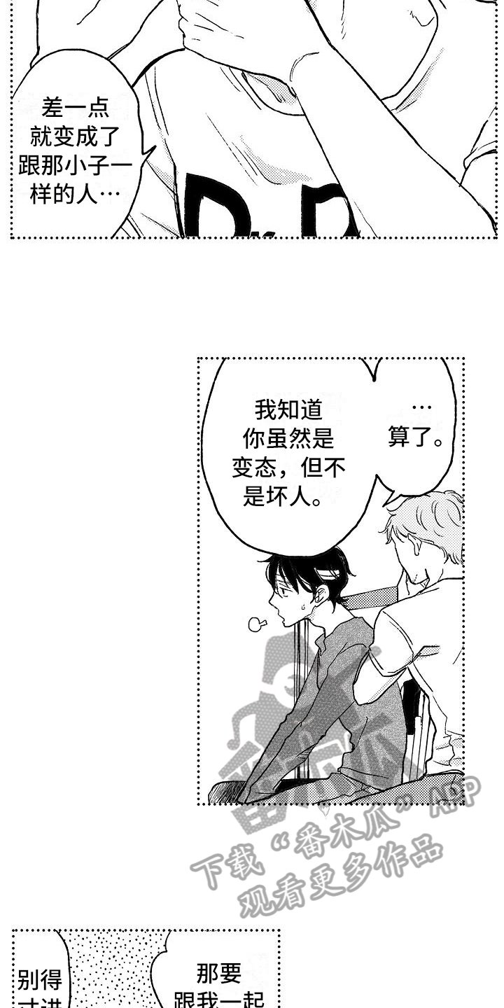 第12章：喜欢
