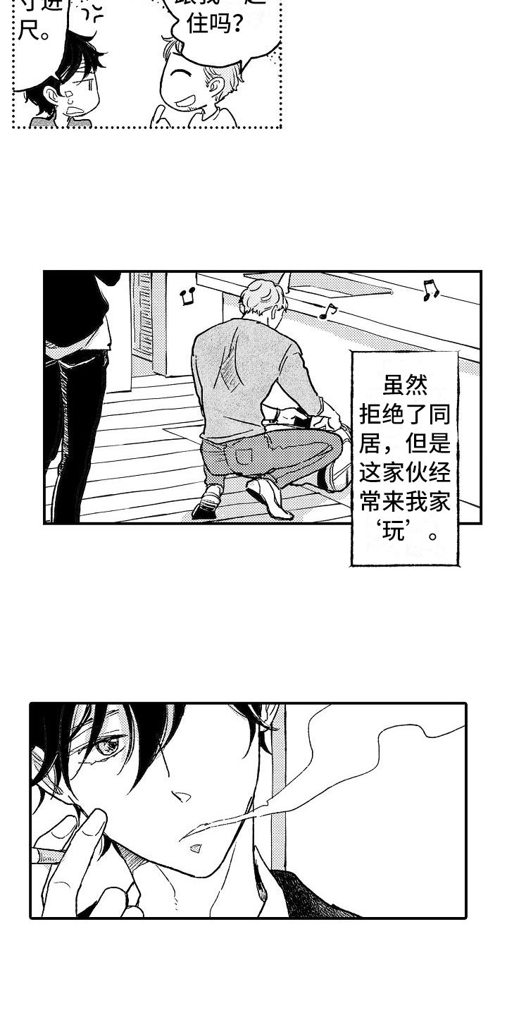 第12章：喜欢